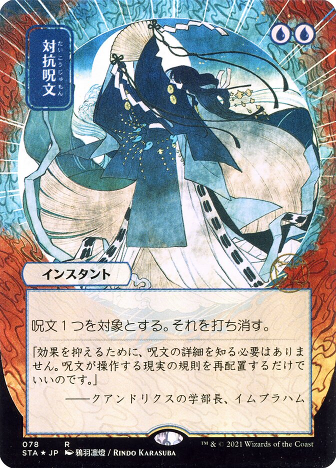 Counterspell